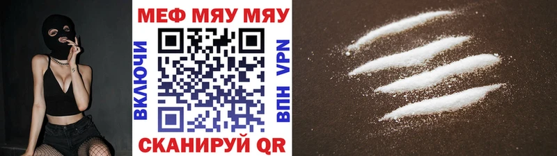 МЯУ-МЯУ мука  Нерчинск 