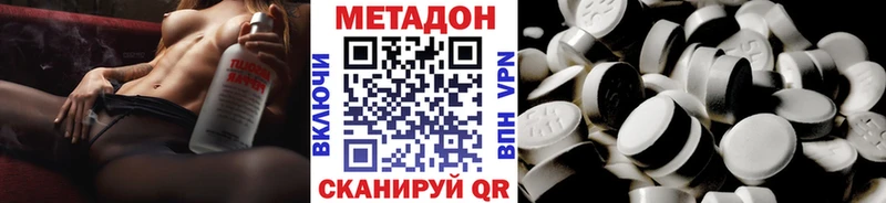МЕТАДОН кристалл  где найти   Нерчинск 