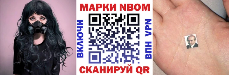 Марки NBOMe 1,8мг Нерчинск